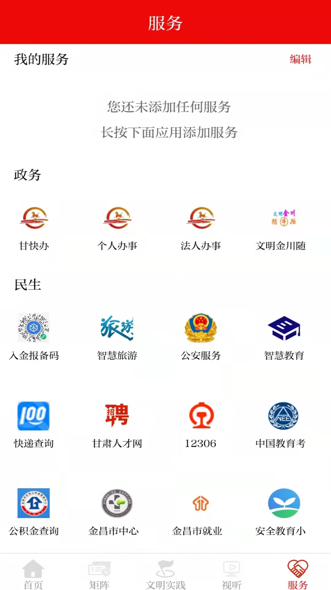 今日金川App下载 v3.4.8