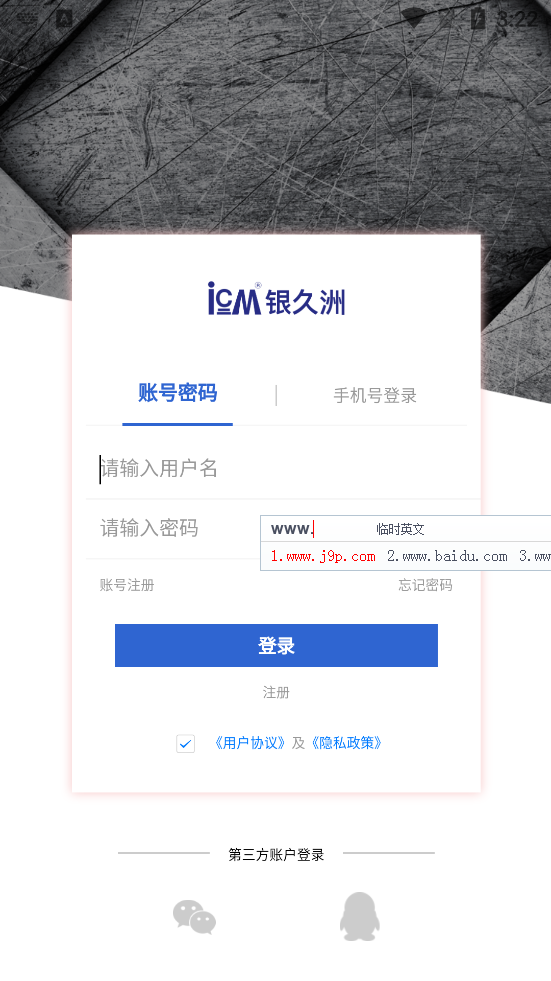 银久洲商城app官方 v1.0.4