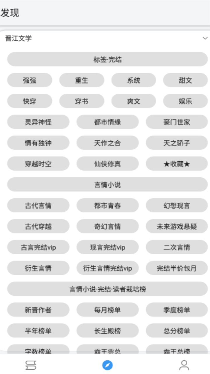 皇帝小说 1077安卓版 v1077