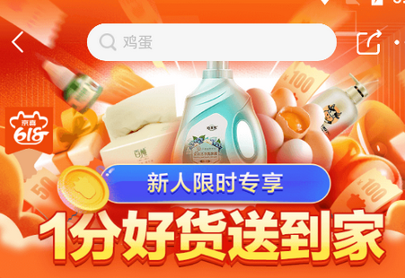 京东京喜app官方版 京东京喜app官方版
