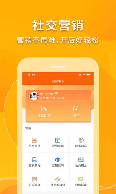 惠代言app官方 v3.0.3