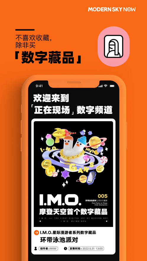 正在现场app手机版安卓下载 5.22