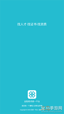 四库一平台查询系统app v2.5.0