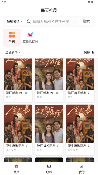 每天推剧app官方 v1.0.0