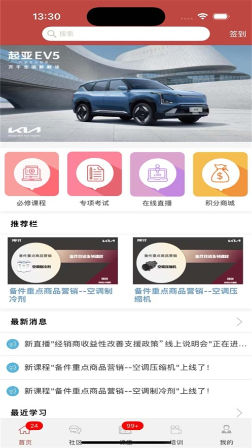 k智汇起亚最新版 安卓版app软件下载 v2.2.3