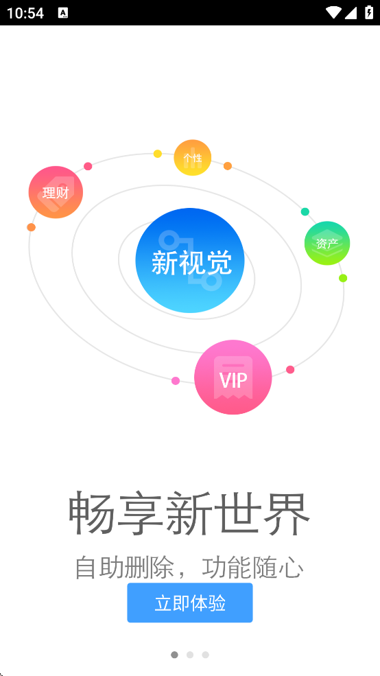 葫芦岛银行app v5.7