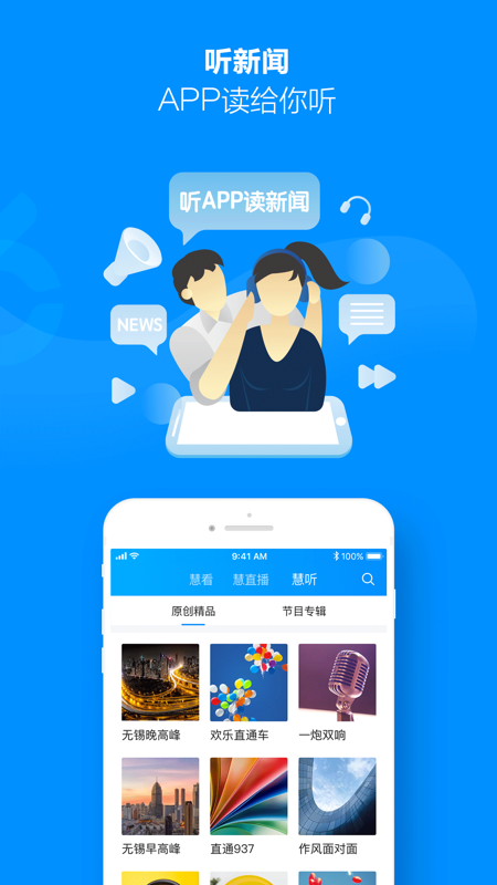 无锡博报 7.0.33安卓版 v7.0.33