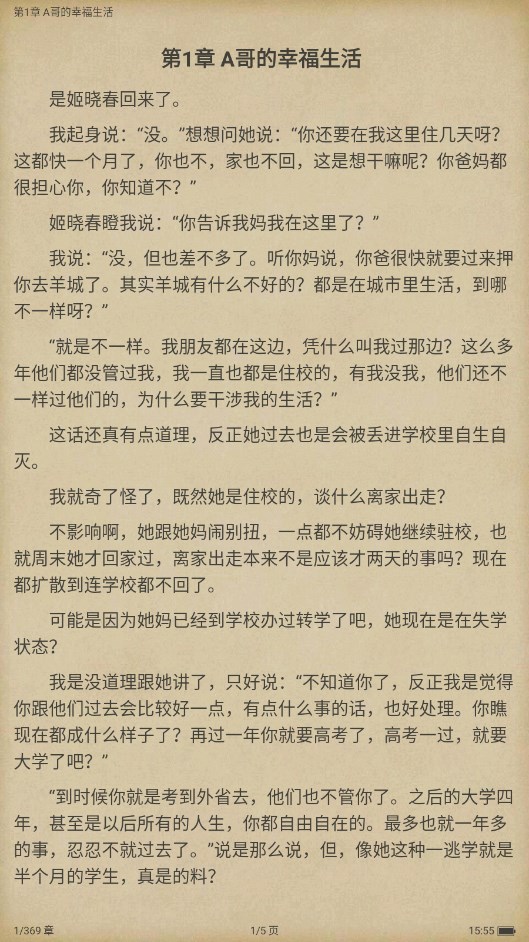 搜书精灵app 1.1.2安卓版 v1.1.2