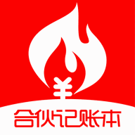 合伙记账本app免费版下载 v2.9.2