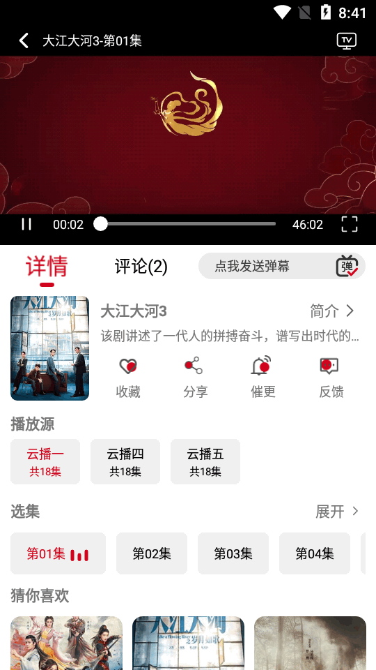 光影视频app纯净版 v3.0.1