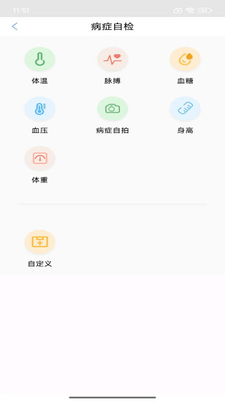 携众云诊 v1.0.0