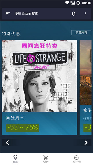 Steam Lite版 2.63安卓版 v2.63