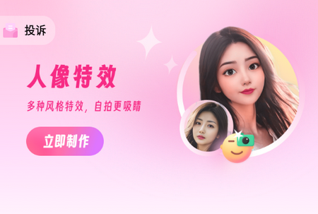 嗨遇相机app 嗨遇相机app