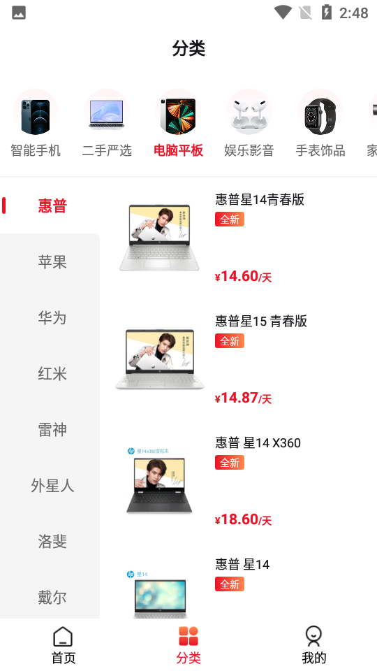 美美租机APP v1.0.0
