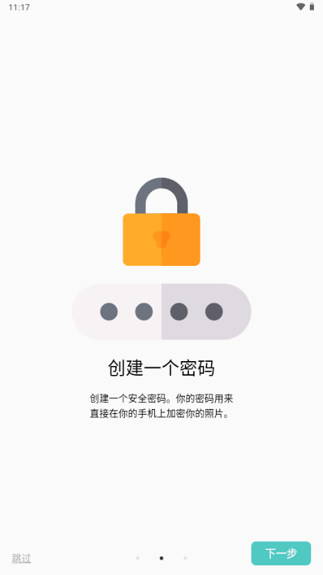 Photok照片保险箱