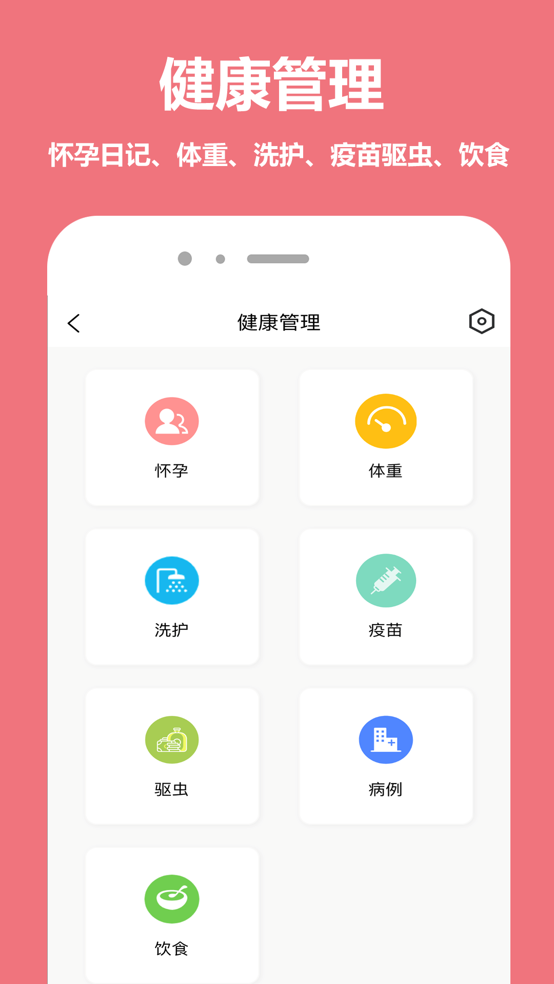 宠物王国app 安卓下载 v5.3.2
