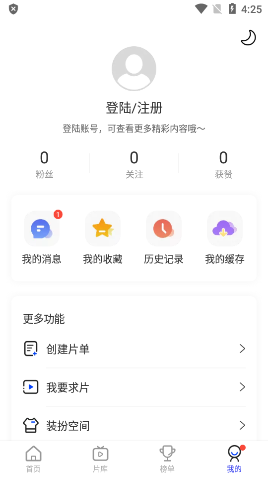 花海视频app v3.8.9