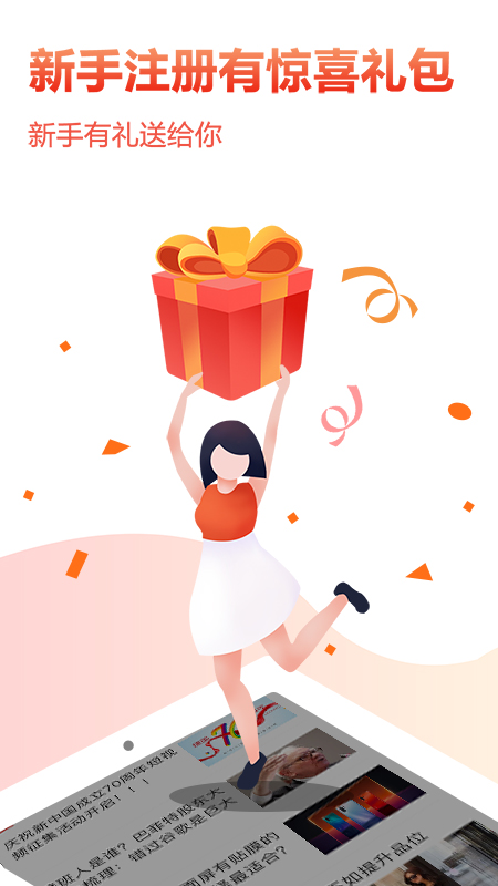 淘头条最新版 3.3.0安卓版 v3.3.0