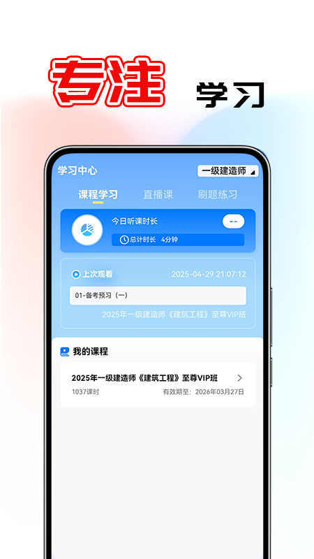 鼎元好课软件下载安装 v1.1.0
