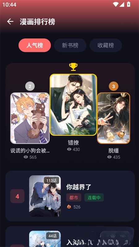 漫小社 1.0.0安卓版 v1.0.0