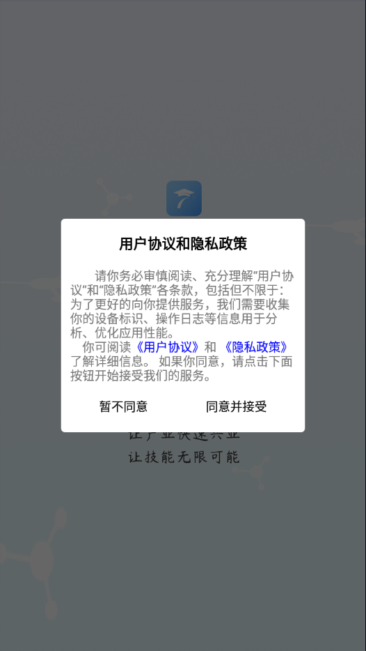 产融长三角app v4.8.1