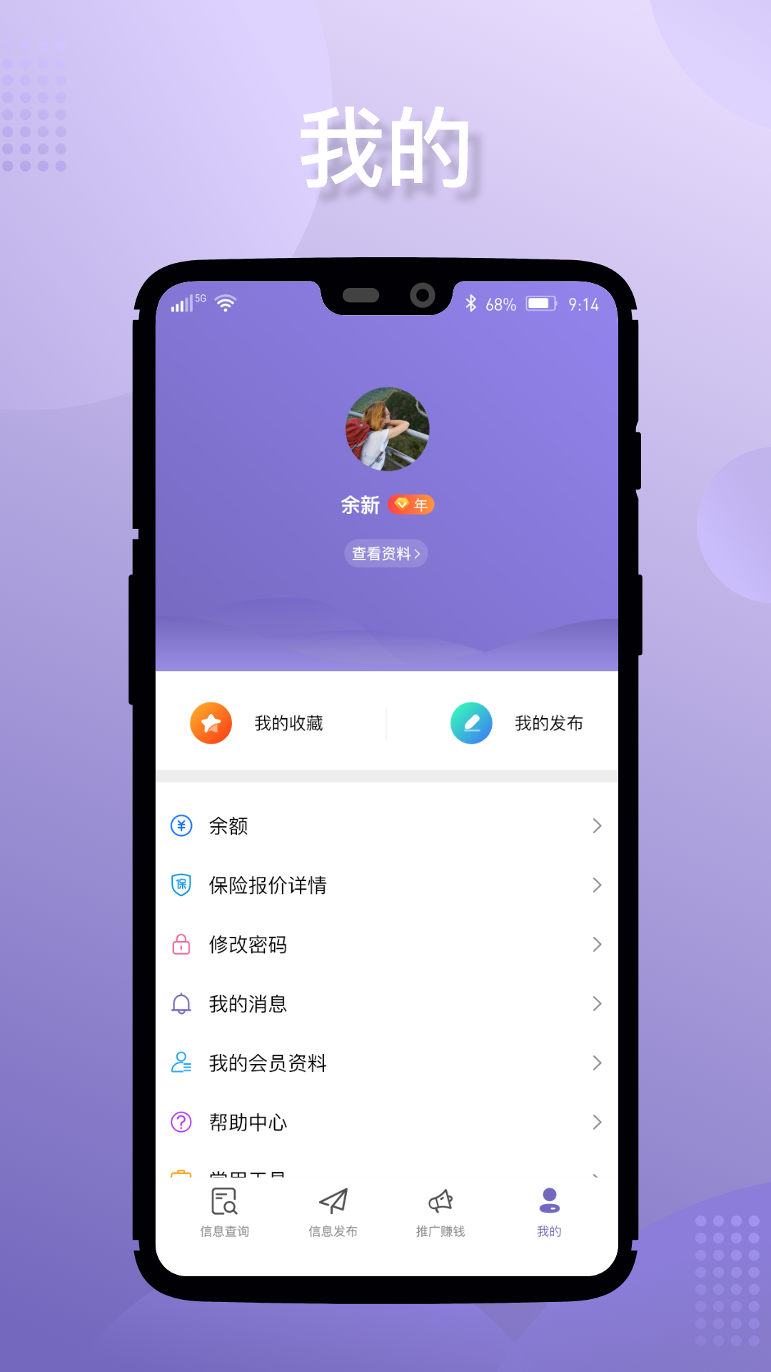 淘立保APP v1.0