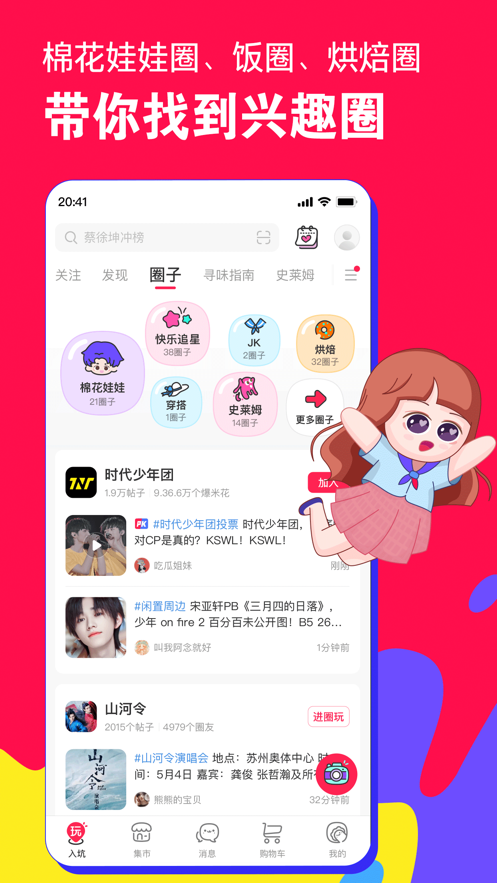 微店app v6.4.2