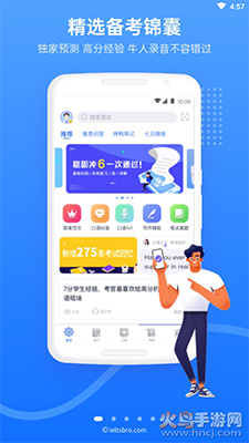 雅思哥app口语题库 v12.36.0