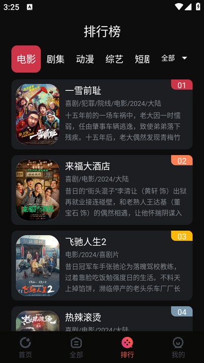 葵喵2K影视软件免费 v7.4.0