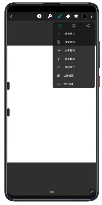 HuionSketch v3.1.3