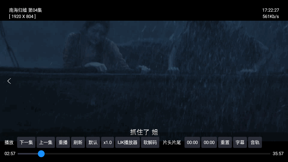 庞统TV电视版 v202312071549