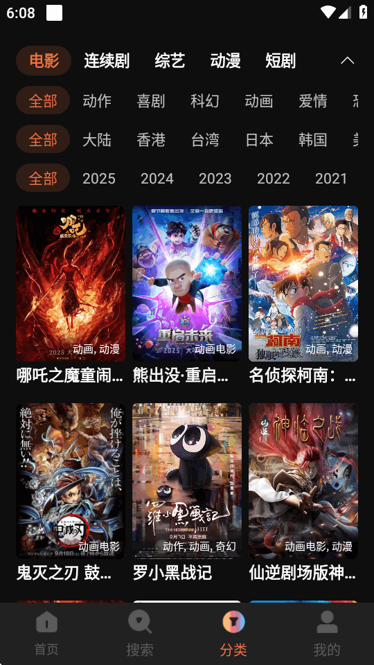 水球影视2026 v1.7.0.0