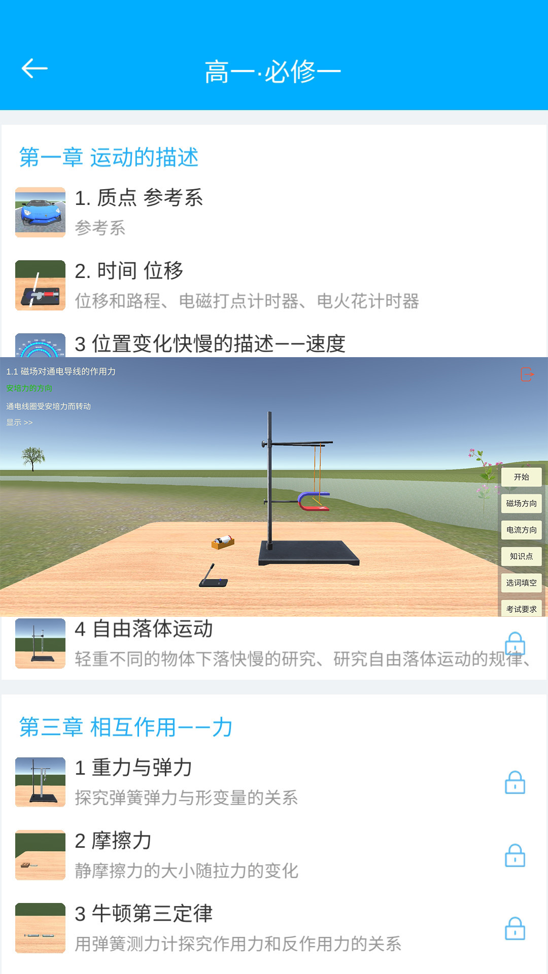 大实验家最新版 v3.2
