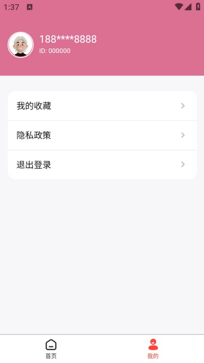 灵丹美图app v1.0.0