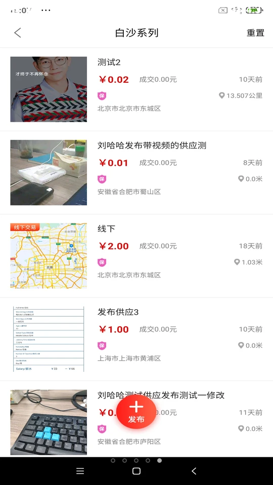 易花生APP v1.0.4