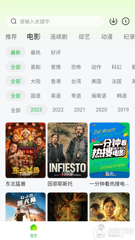 可达鸭影视app免费版 v1.1.0