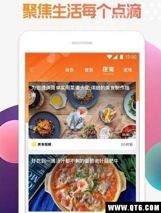 深夜资讯 3.0.4安卓版 v3.0.4