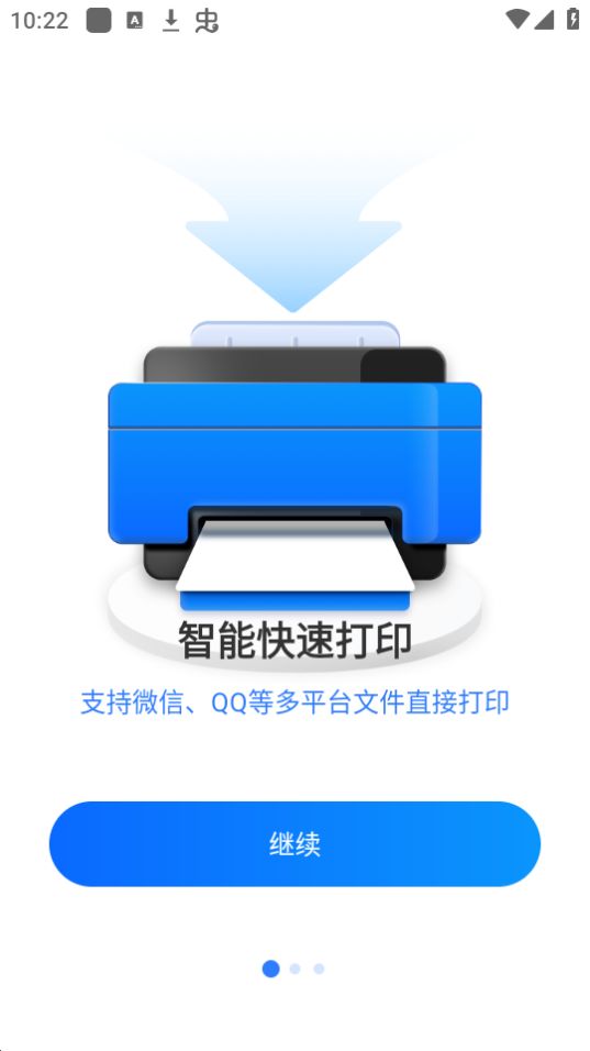 嘉狄手机打印机app v1.0.1