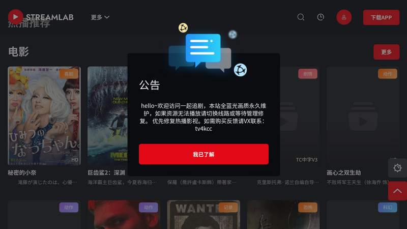 4K猎手tv版app v7.6.01