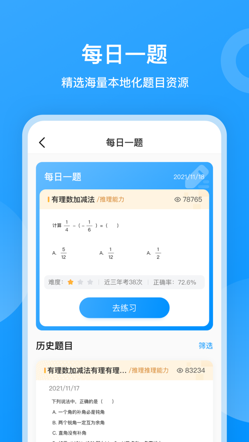 小鹰爱学app v1.0.1688