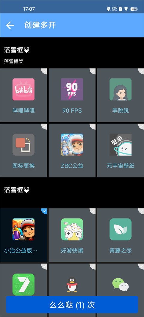 落雪框架正版 2.02.00手机版 v2.02.00