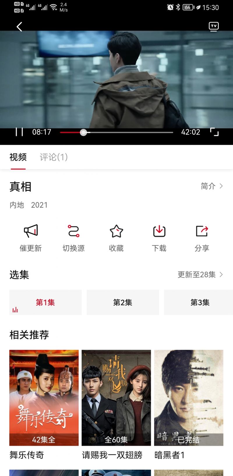 影视工场app官方版 v3.0.6
