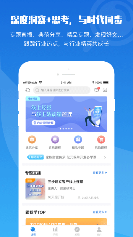 TOP论坛app v4.0.1