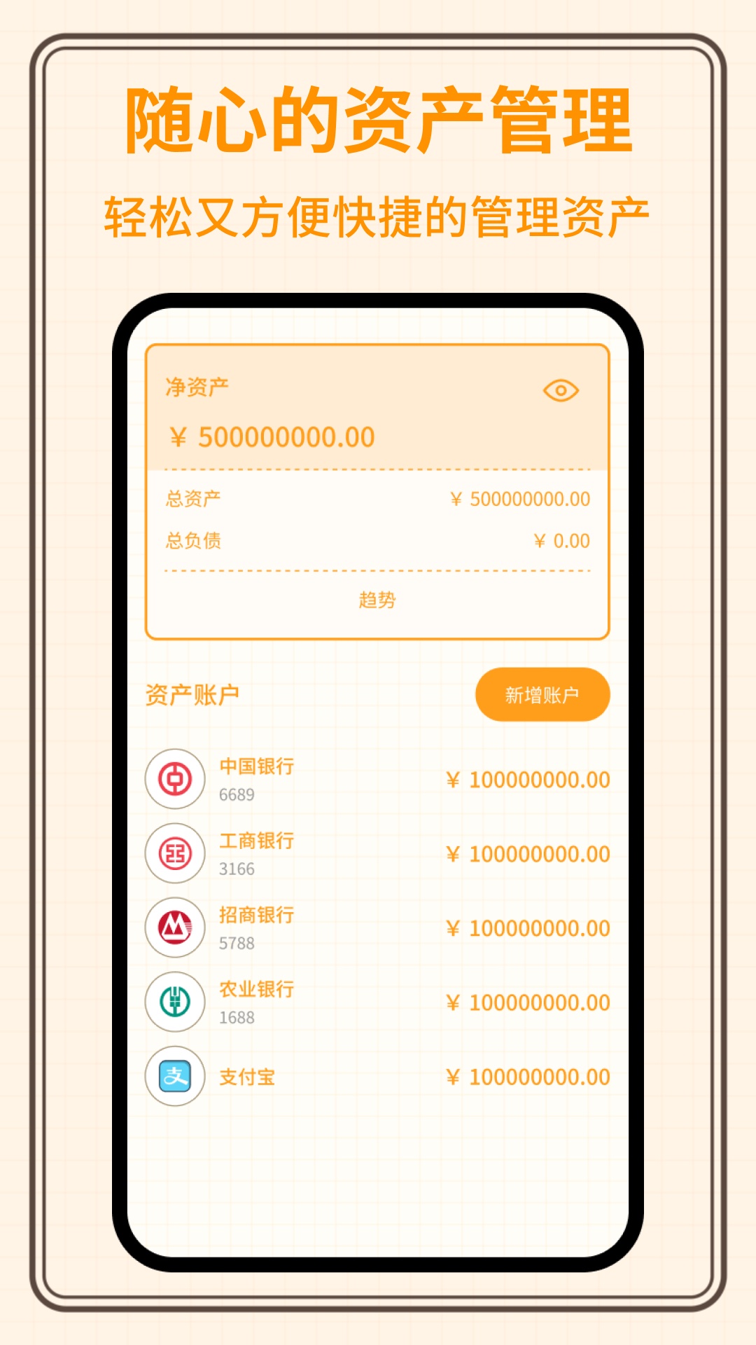 萌萌记账APP v1.0.05