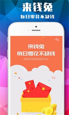 钱兔福利版 5.0 v5.0