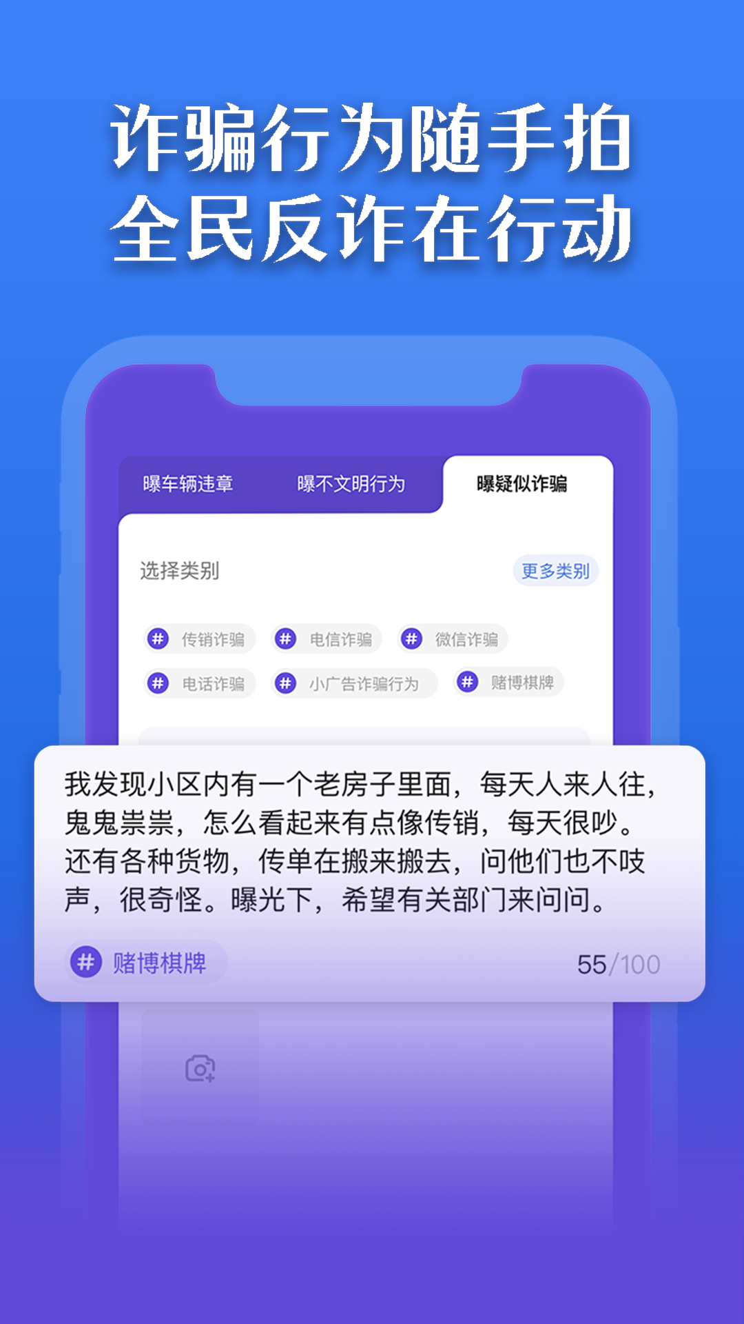 曝光台app v1.0.2