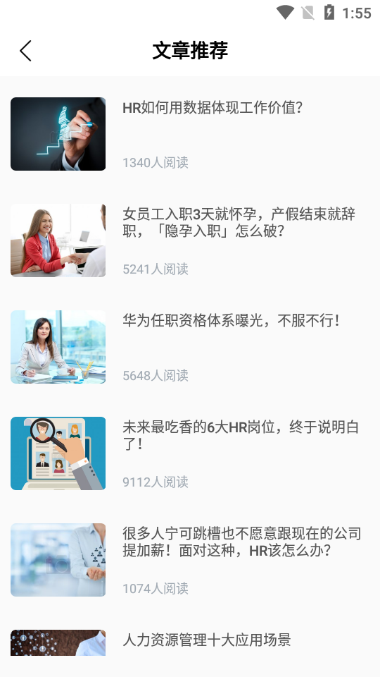 熊猫人力在线app v1.0.0