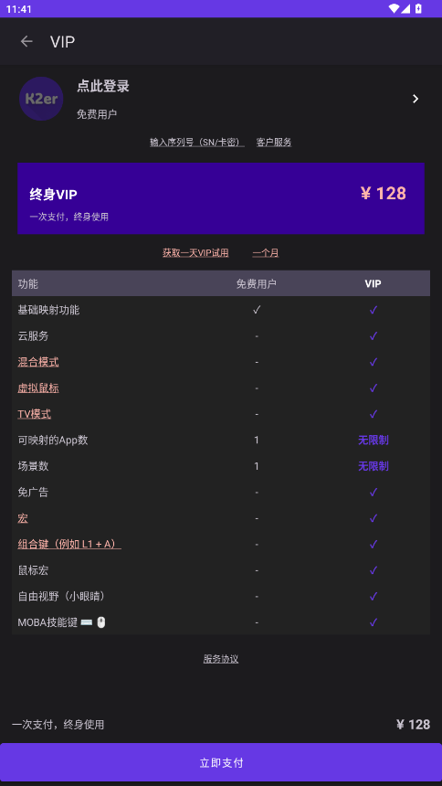 K2er安卓官方版 0.3.823手机版 v0.3.823
