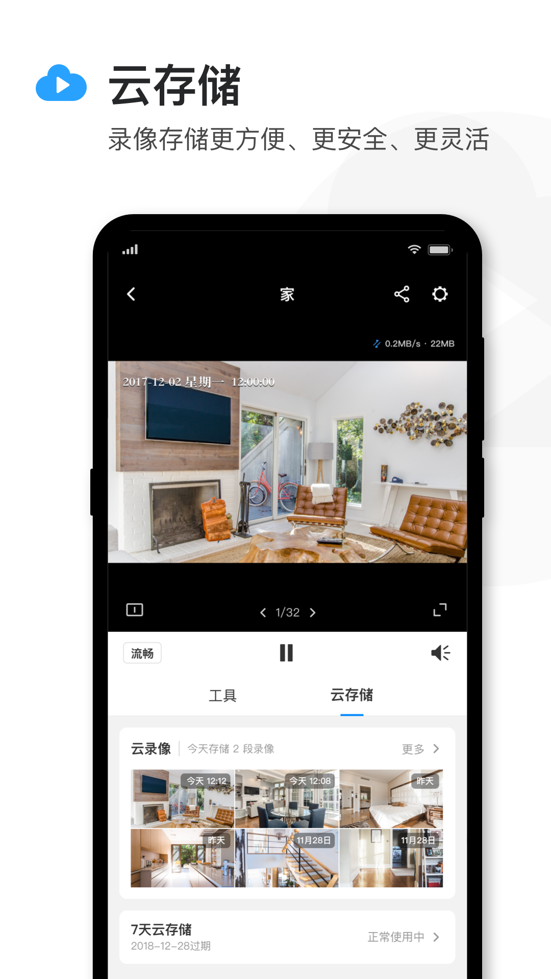 普联监控安装视频下载(TP-LINK物联) v5.11.21.1795