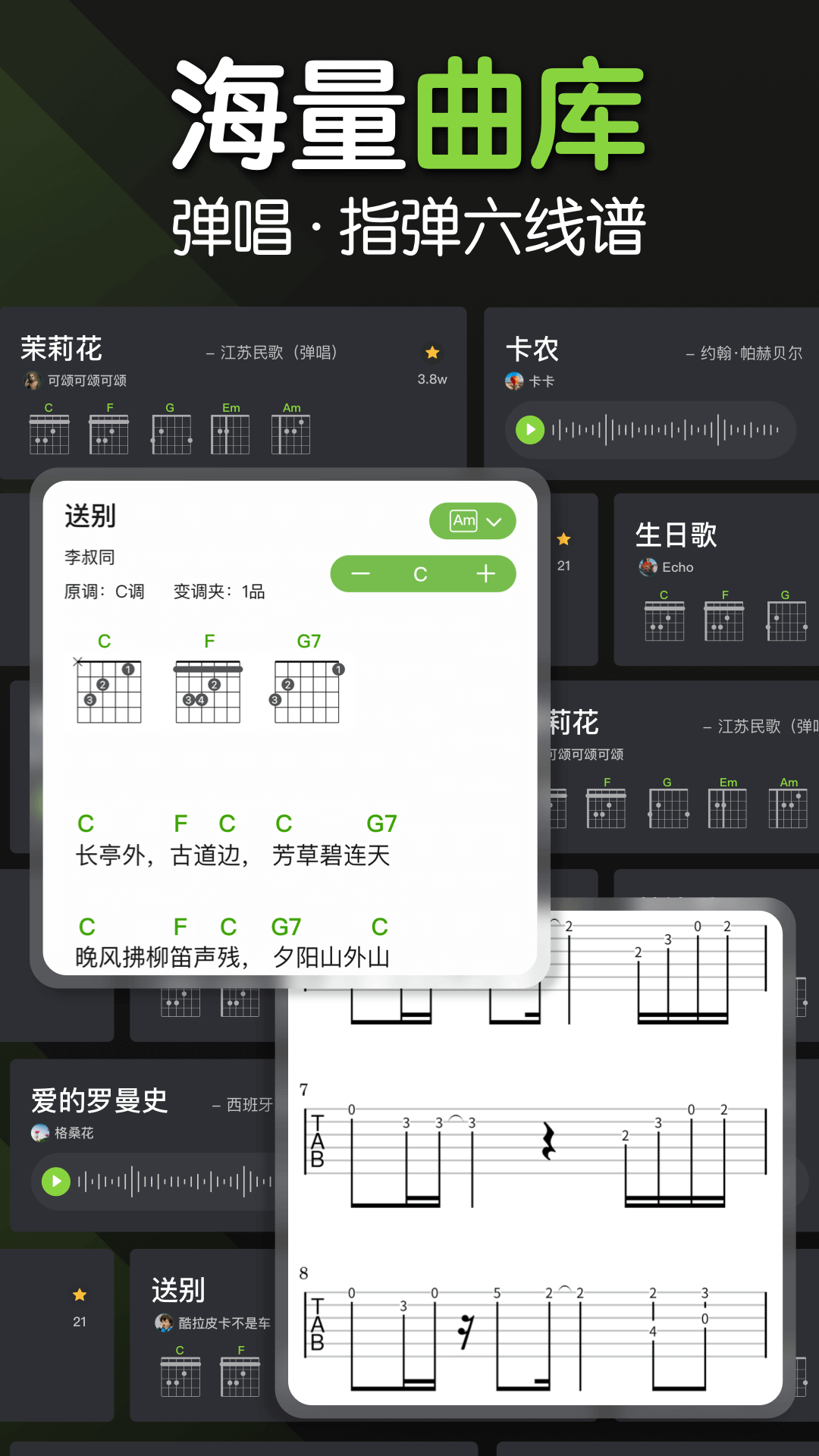 来音吉他app v3.7.6